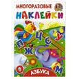 russische bücher: Дмитриева В.Г., Горбунова И.В. - Азбука
