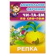 russische bücher: Чайчук Виктор, Ткачук Александр - Репка