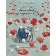 russische bücher: Баум Лаймен Фрэнк - Удивительный волшебник из страны Оз