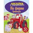 russische bücher:  - На ферме. Тракторы