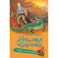 russische bücher: Веркин Эдуард Николаевич - Кошмар с далёкой планеты 