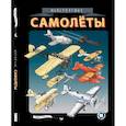 russische bücher: Нюберг Андерс - Невероятные самолеты