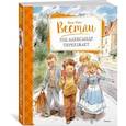 russische bücher: Вестли А.-К. - Уле-Александр переезжает
