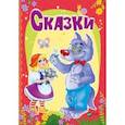 russische bücher: Жученко Мария Станиславовна - Сказки