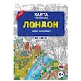 russische bücher:  - Лондон. Раскраска в конверте