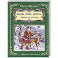 russische bücher: Дружинина Марина Владимировна - Зимние стихи, загадки, считалочки, сказки