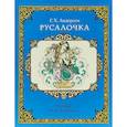 russische bücher: Андерсен Ганс Христиан - Русалочка