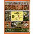 russische bücher:  - Пёрышко Финиста Ясна-Сокола
