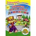 russische bücher:  - Правила дорожного движения