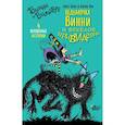 russische bücher: Оуэн Л., Корки П. - Ведьмочка Винни и весёлое привидение