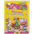 russische bücher: Чуковский Корней Иванович - Сказки, стихи и песенки