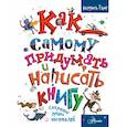 russische bücher:  - Как самому придумать и написать книгу