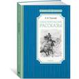 russische bücher: Толстой Л. - Севастопольские рассказы