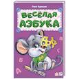russische bücher: Курмашев Р.Ф. - Весёлая азбука