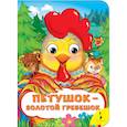 russische bücher:  - Петушок-золотой гребешок