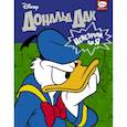 russische bücher:  - Дональд Дак. Невезучий, как я
