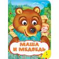 russische bücher:  - Маша и медведь