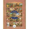 russische bücher:  - Знаток Лучшие сказки мира. Звуковые сказки-спектакли. Книга 1