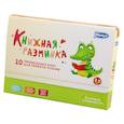 russische bücher: Дружаева Ирина, Половнев Дмитрий - Книжная разминка "Крокодил" (3038)