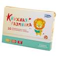 russische bücher: Шилов Николай, Шапиро Татьяна, Горте Ирма - Книжная разминка "Лев" (3041)