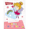 russische bücher:  - Умные клеточки. Учимся рисовать