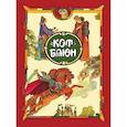 russische bücher:  - Кот Баюн