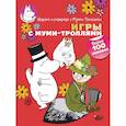 russische bücher:  - Игры с муми-троллями