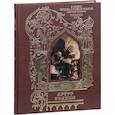 russische bücher: Ирвинг Вашингтон - Легенда о сонной лощине. Рип Ван Винкль. Буря. Иллюстрации Артур Рэкхем