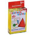 russische bücher:  - Полезные карточки  "Изучаем формы"