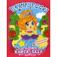 russische bücher:  - Принцессы