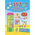russische bücher: Смирнова Е.В. - Читаю буквы, слоги и слова. 3-4 года
