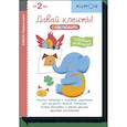 russische bücher: KUMON  - Kumon. Первые шаги. Давай клеить! Забавные животные 