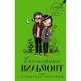 russische bücher: Вильмонт Екатерина Николаевна - В поисках сокровищ