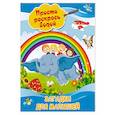 russische bücher: Двинина Л.В. - Загадки для малышей
