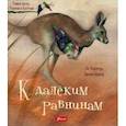 russische bücher: Лефёбуре Ли - К далеким равнинам