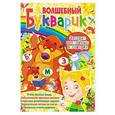 russische bücher: Виктория Гридина, Олег Завязкин - Волшебный букварик. Загадки, пословицы, поговорки
