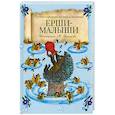 russische bücher: Летова Ульяна - Ерши-Малыши. Русские народные песенки и потешки