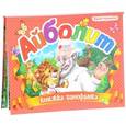 russische bücher: Чуковский К.И. - Панорамка. Книжка-панорамка