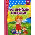 russische bücher:  - Английский словарик / Знакомство с цифрами