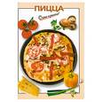 russische bücher: Ильичева Т. - Пицца