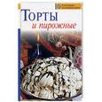 russische bücher: Смирнова - Торты и пирожные