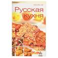 russische bücher:  - Русская кухня