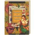 russische bücher: Короткова - Застольные и кулинарные традиции