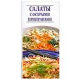 russische bücher:  - Салаты с острыми приправами