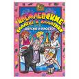 russische bücher:  - Кремлевские салаты и салатики. Вкусно и просто!