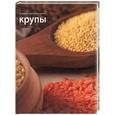 russische bücher:  - Крупы