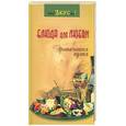russische bücher: Светлая - Блюда для любви: эротическая кухня!