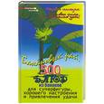 russische bücher: Краснощеков М. - Банановый рай. 500 блюд из бананов для суперфигуры, хорошего настроения и привлечения удачи