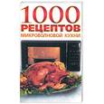 russische bücher: Пархоменко Т. - 1000 рецептов микроволновой кухни