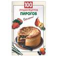 russische bücher: Выдревич - 100 лучших рецептов пирогов